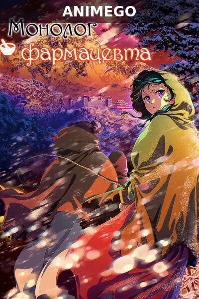 Монолог фармацевта